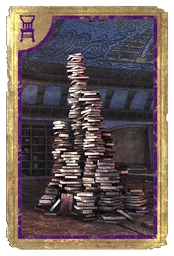 Книги (возвышающаяся груда)